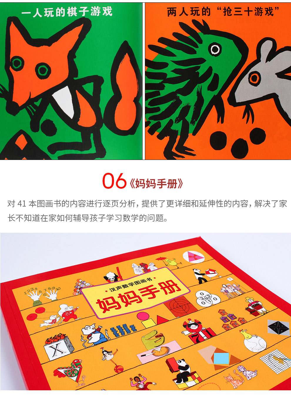 汉声数学_12.jpg