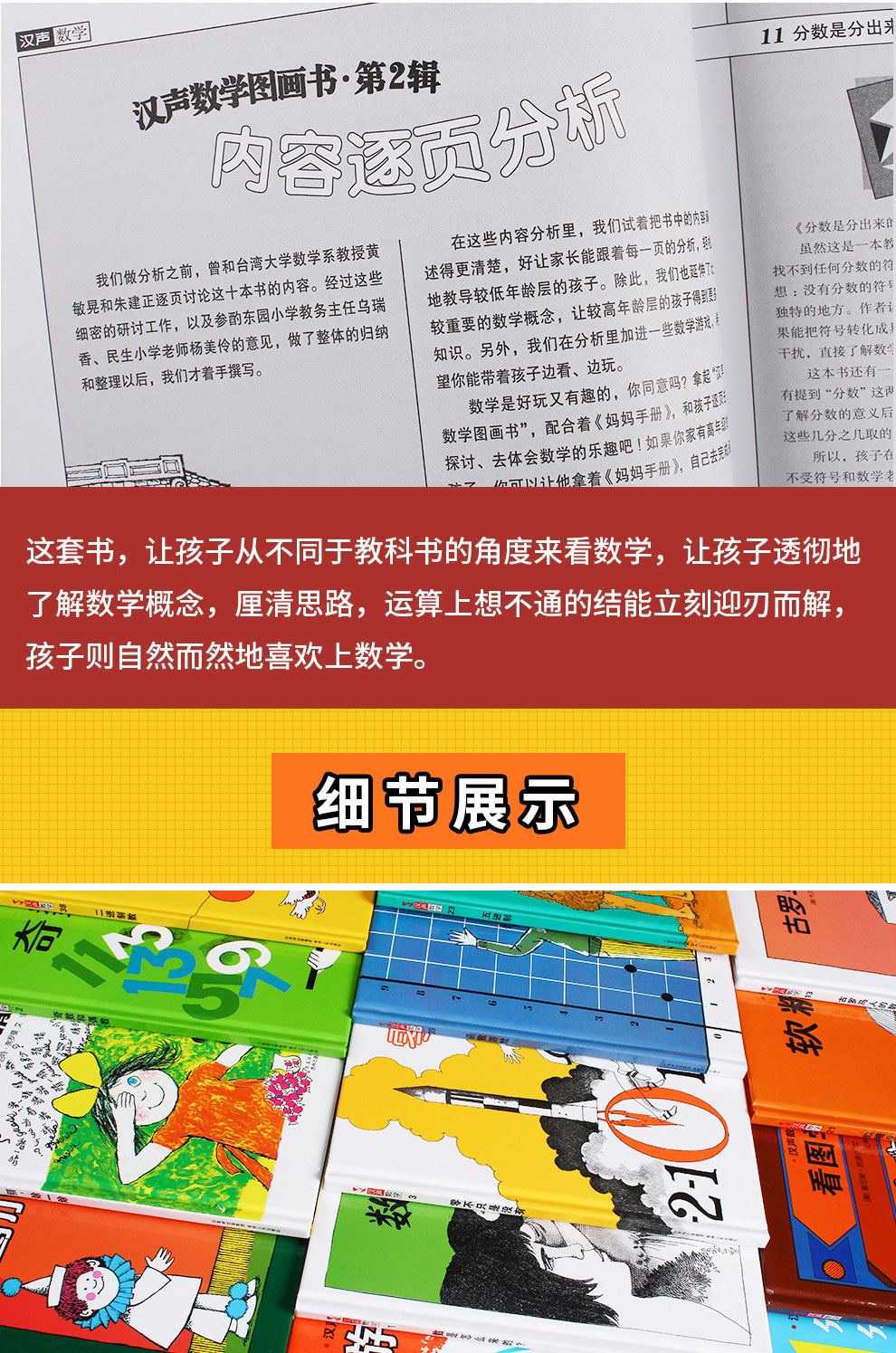汉声数学_13.jpg