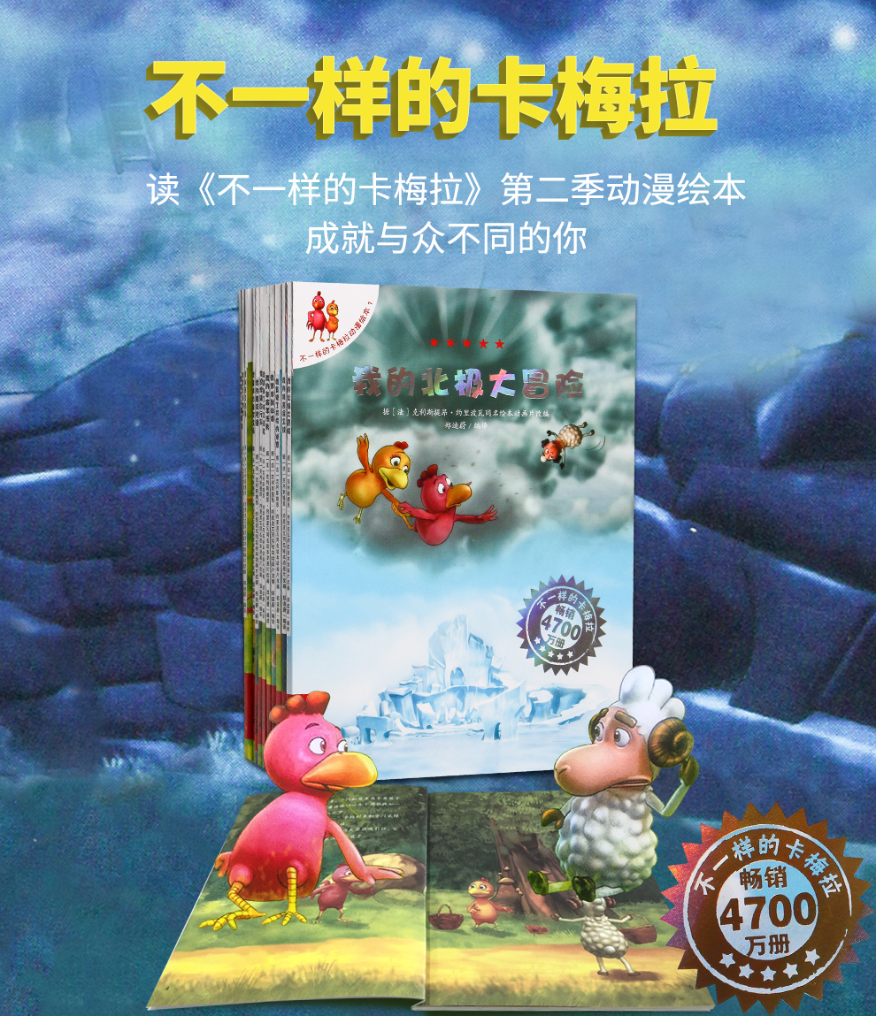 不一样的卡梅拉-第二季_01.jpg