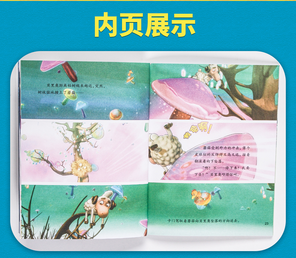 不一样的卡梅拉-第二季_08.jpg