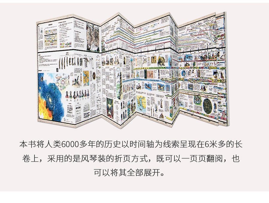 历史长卷-900_02.jpg