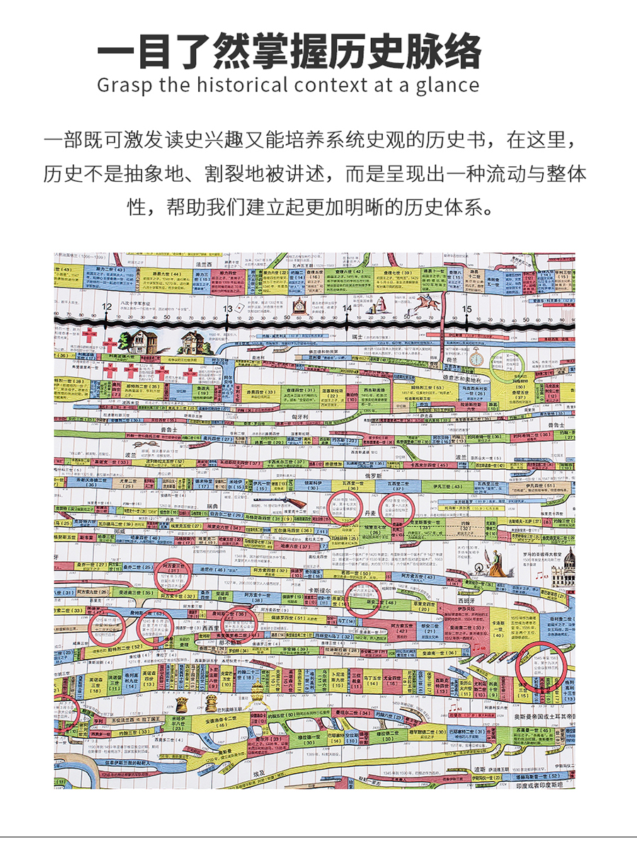 历史长卷-900_04.jpg