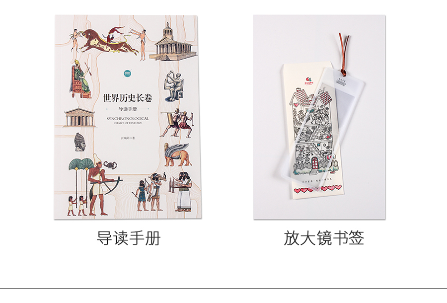 历史长卷-900_09.jpg