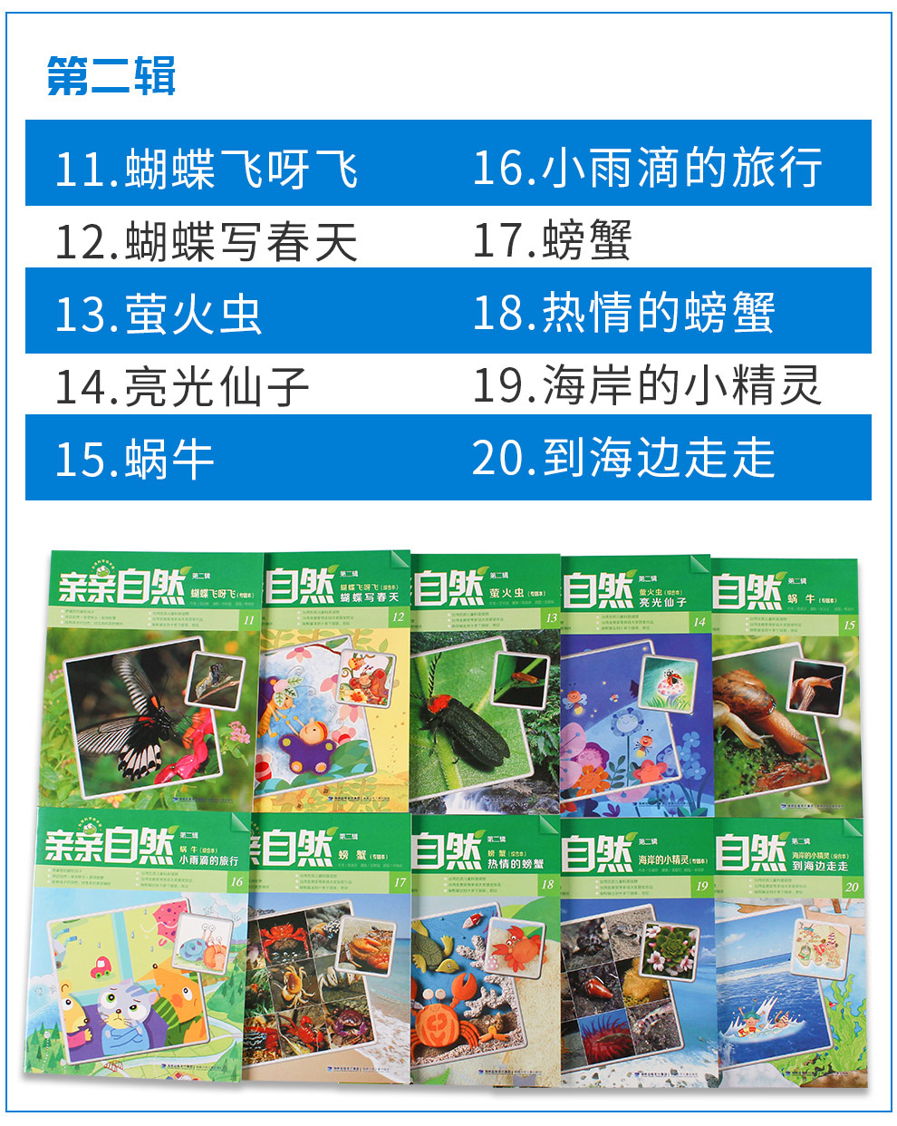 亲亲自然_14.jpg