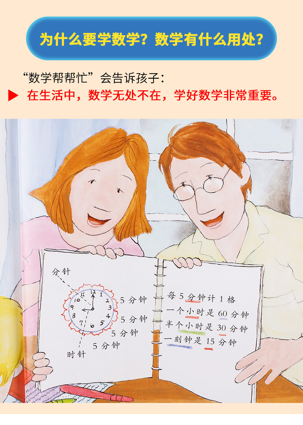 数学帮帮忙_03.jpg