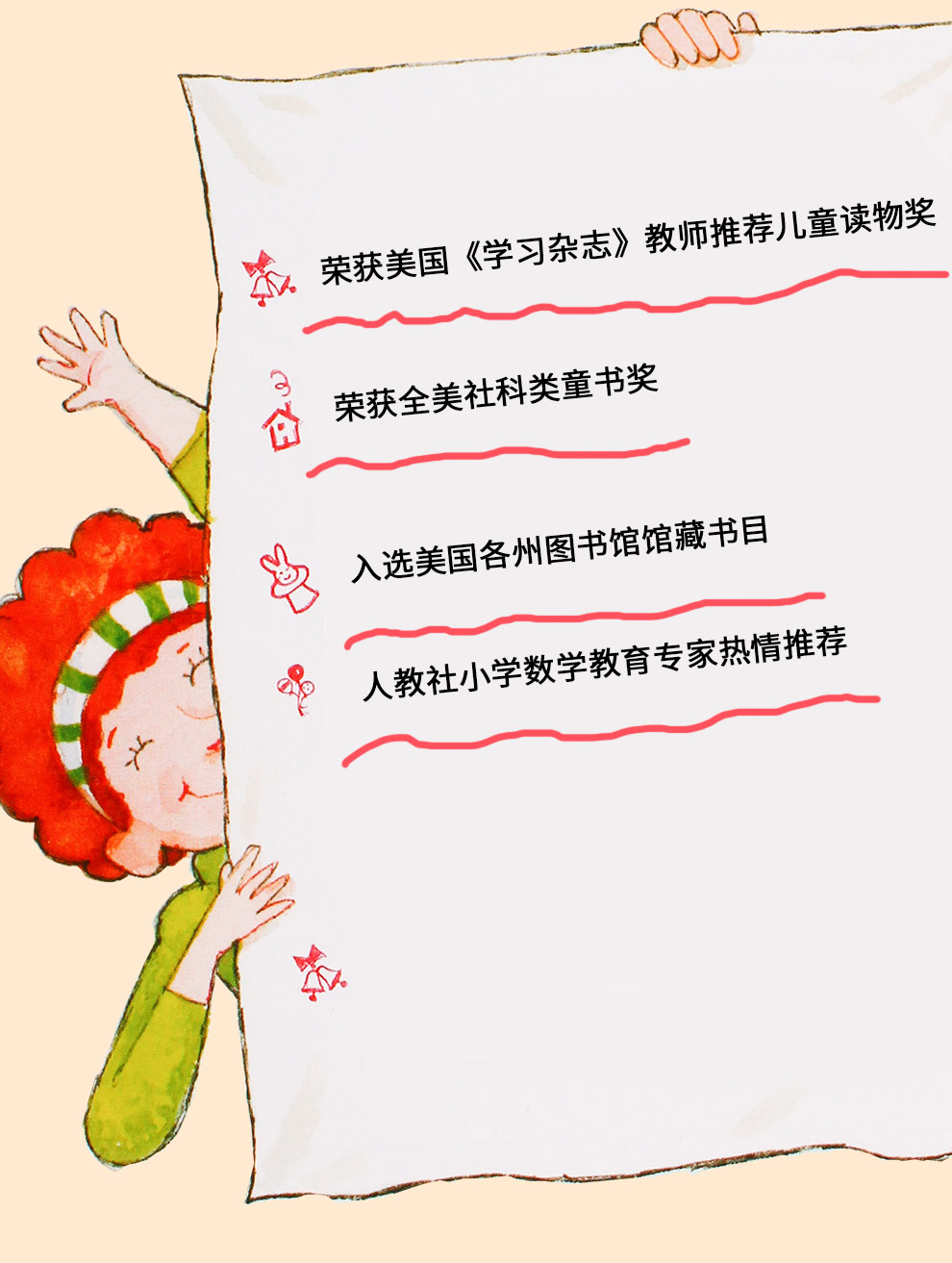 数学帮帮忙_05.jpg