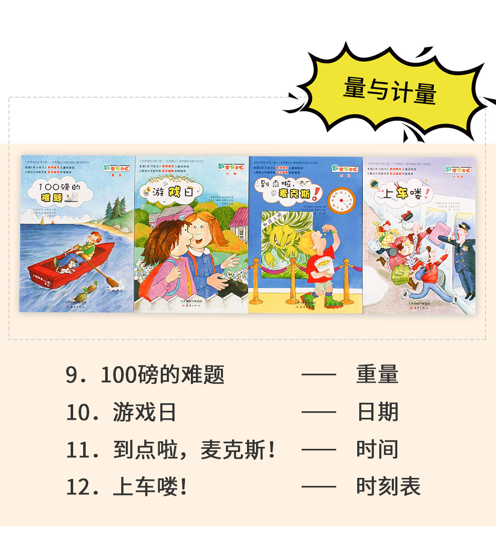 数学帮帮忙_08.jpg