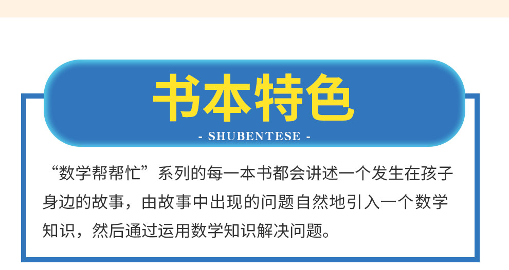 数学帮帮忙_12.jpg