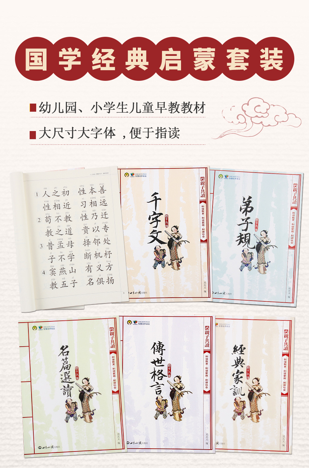 亲子共读_01.jpg