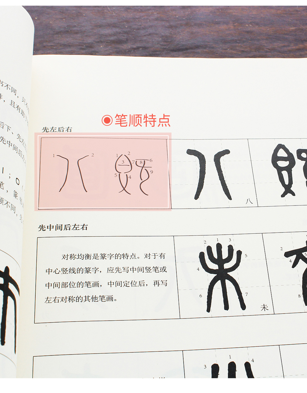 说文习篆手册_05.jpg