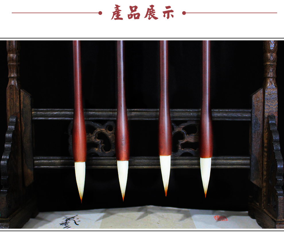 狼羊兼毫-990_06.jpg