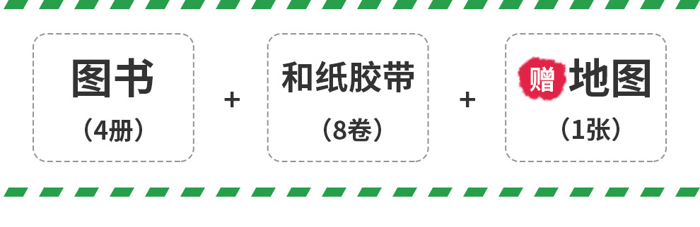 藏在地图里的古诗词_02.jpg