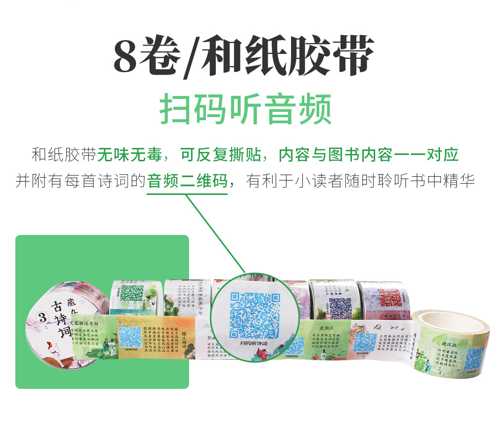 藏在地图里的古诗词_04.jpg