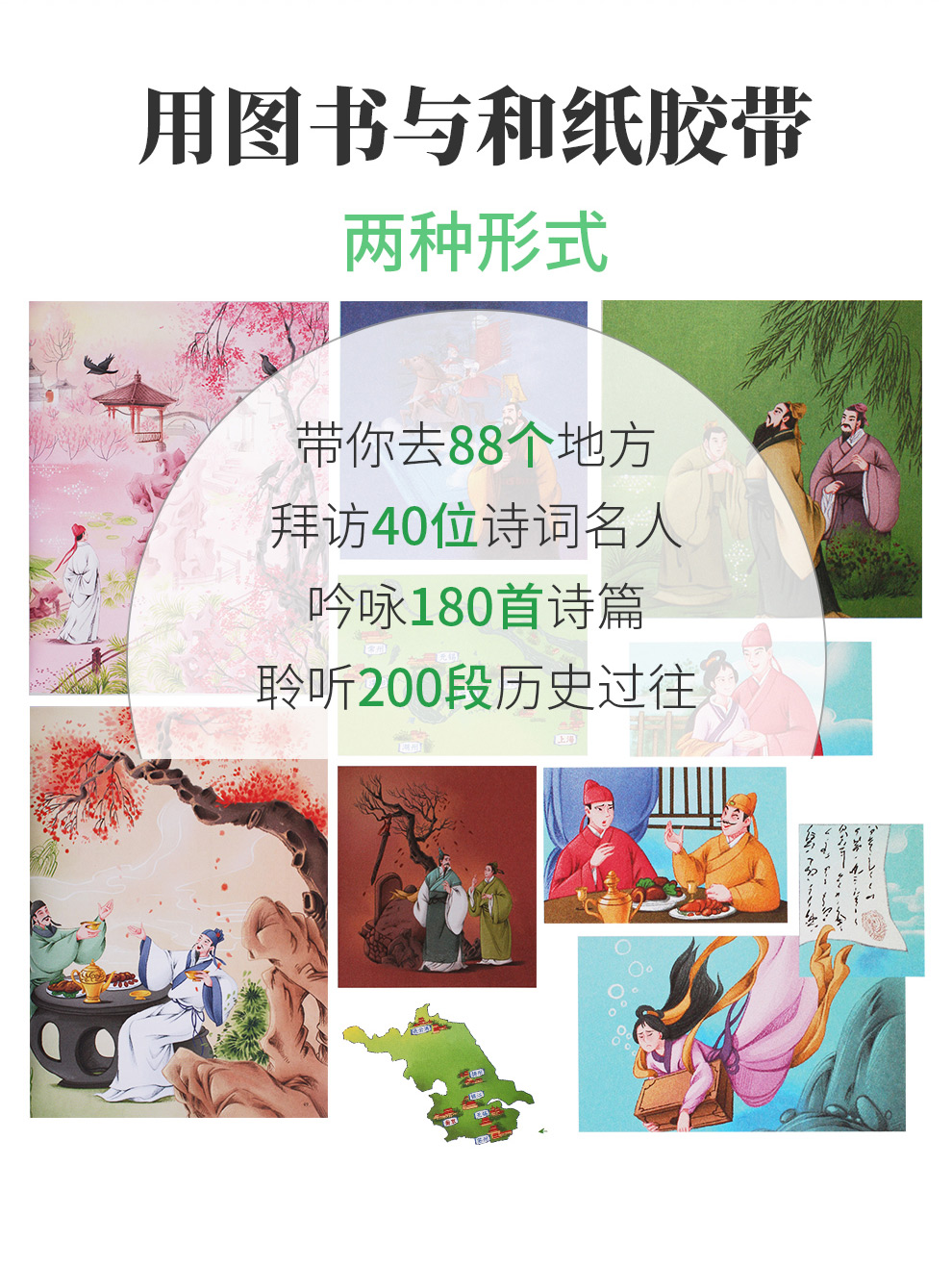 藏在地图里的古诗词_06.jpg