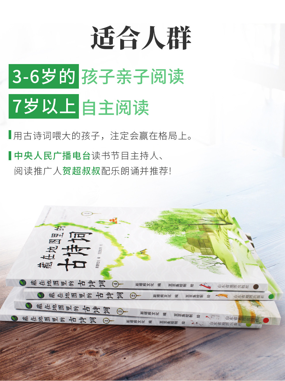 藏在地图里的古诗词_08.jpg