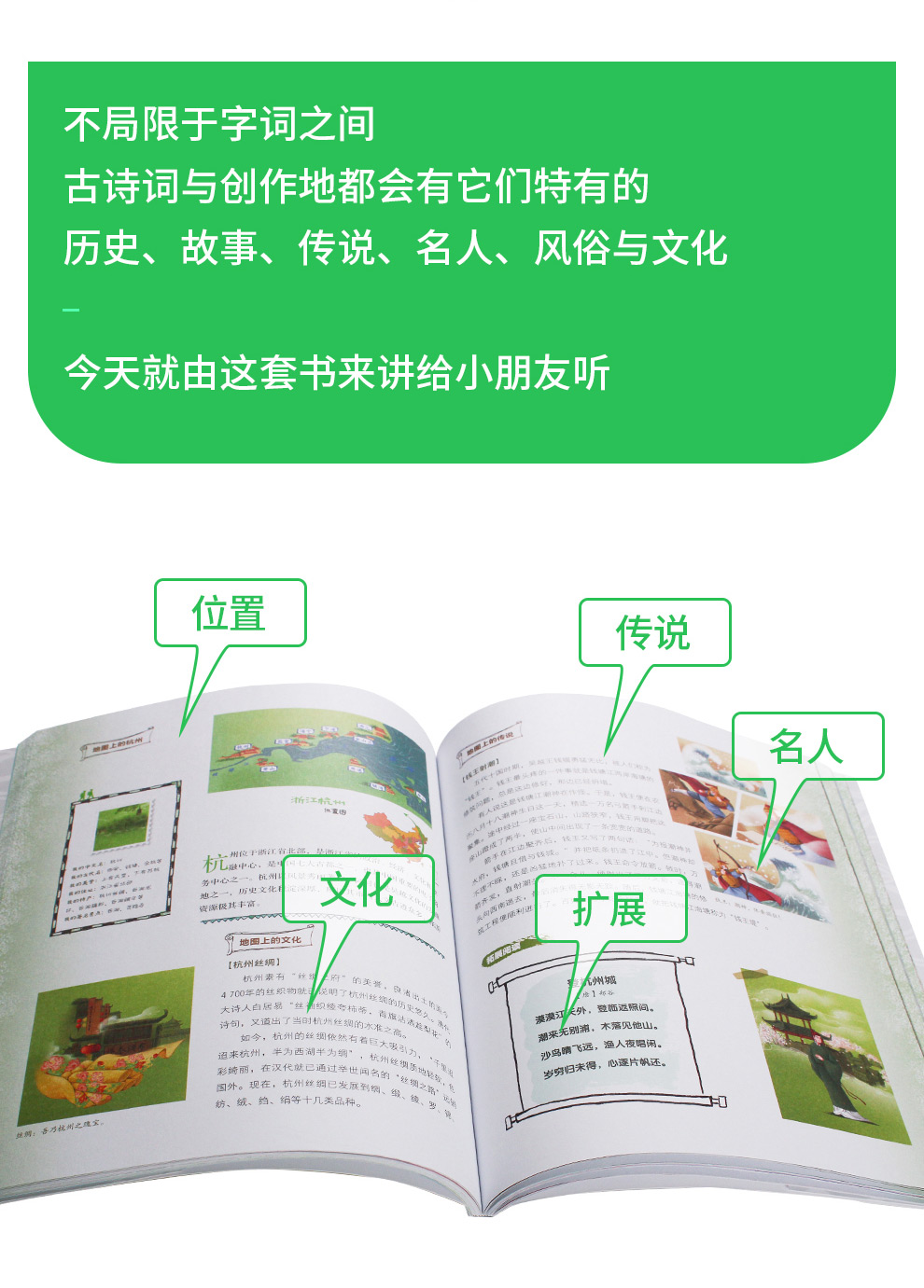 藏在地图里的古诗词_17.jpg
