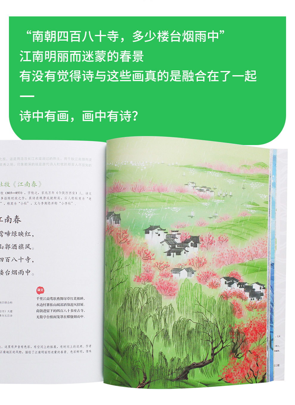 藏在地图里的古诗词_19.jpg