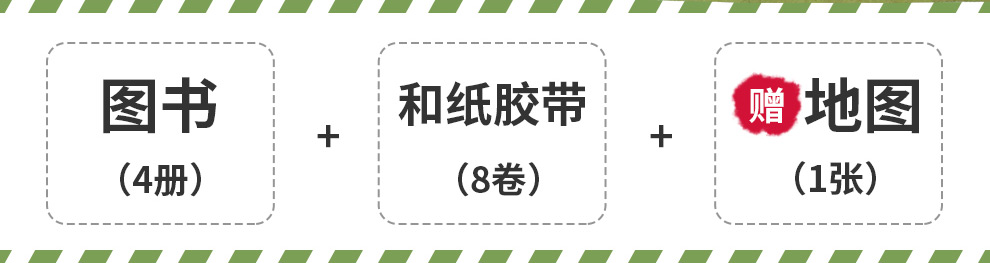 藏在地图里的成语_02.jpg
