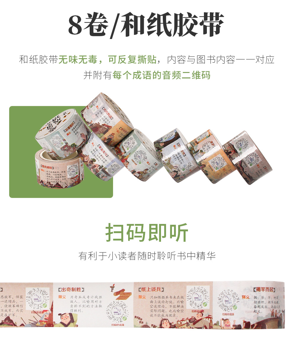 藏在地图里的成语_04.jpg