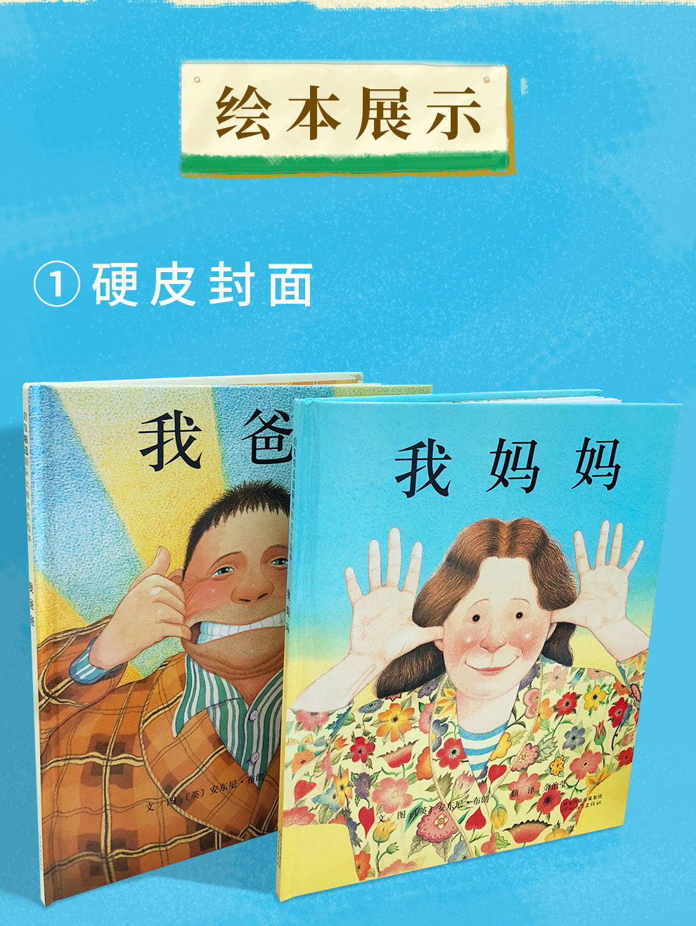 我爸爸-我妈妈_03.jpg
