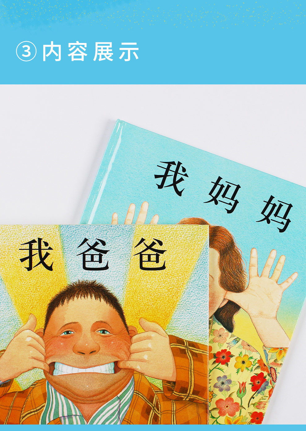 我爸爸-我妈妈_05.jpg