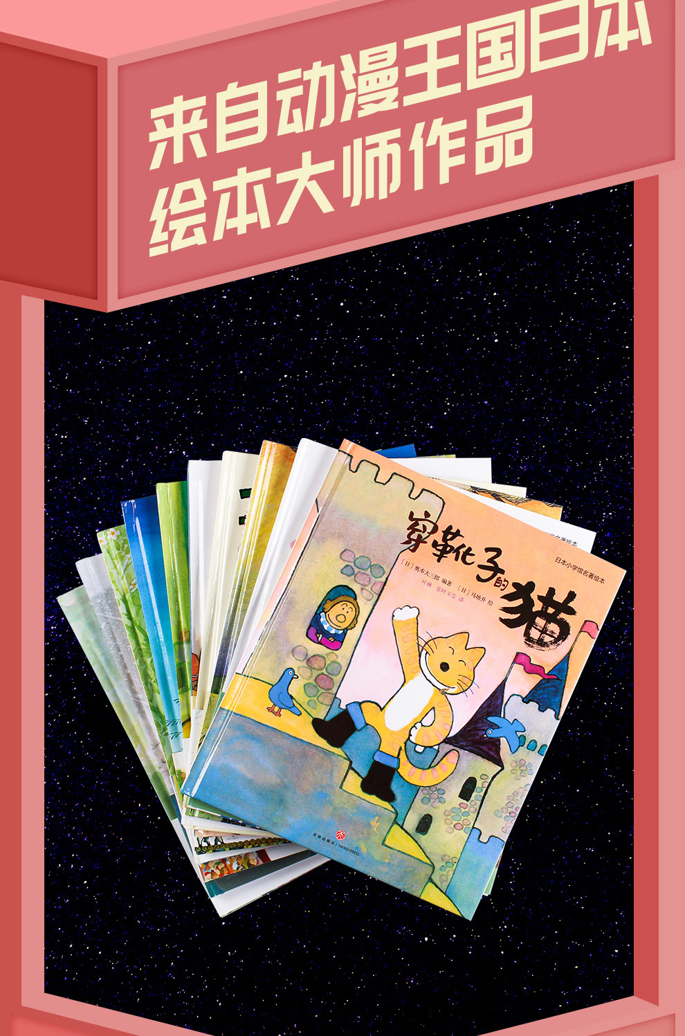 日本小学馆名著绘本10册_02.jpg