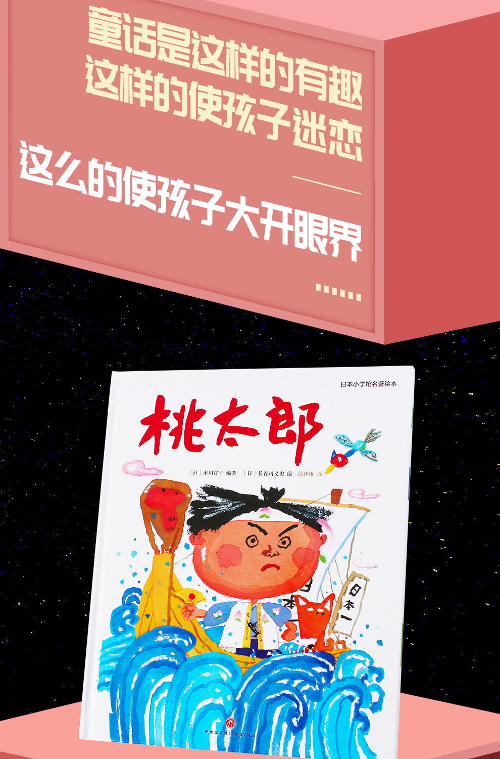日本小学馆名著绘本10册_08.jpg