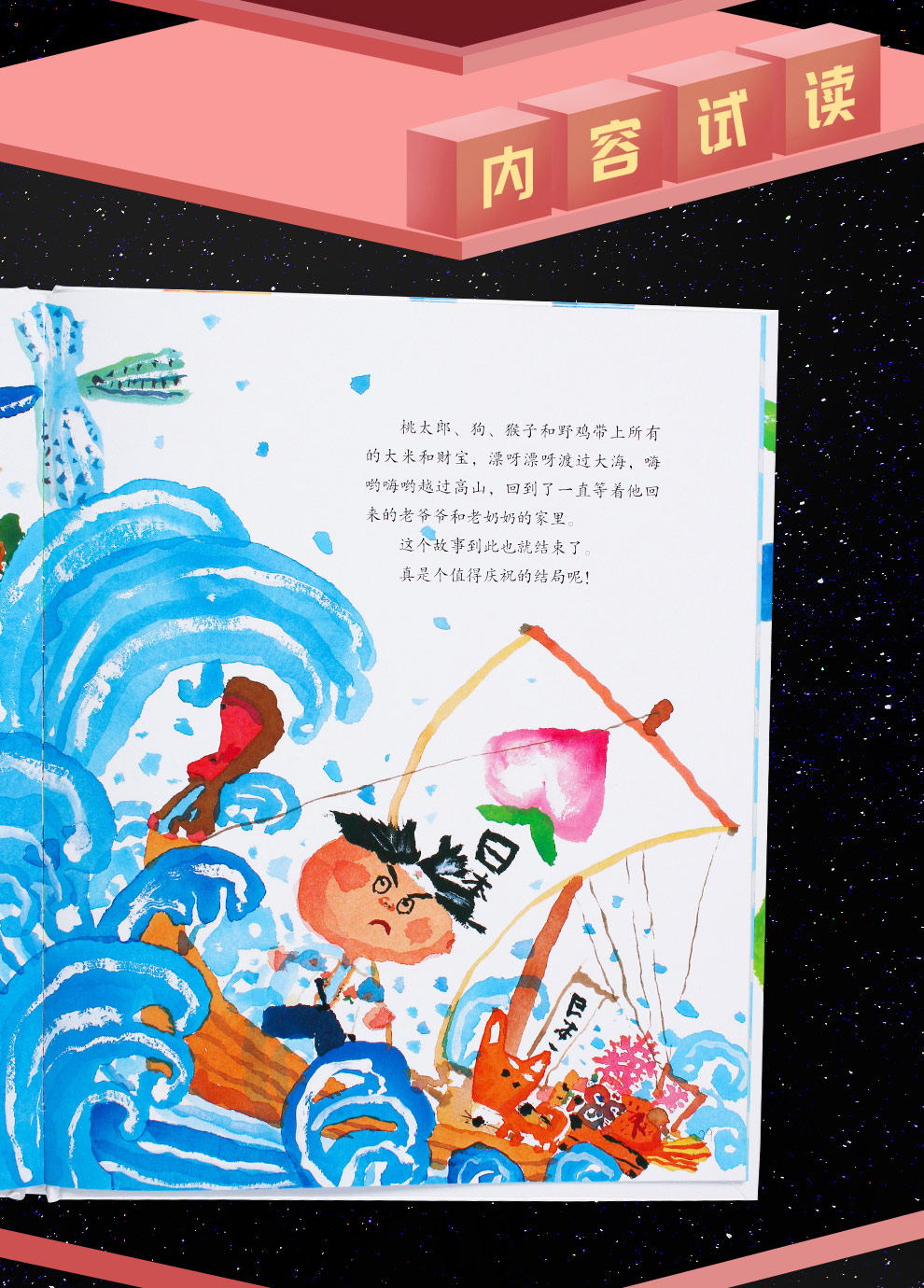 日本小学馆名著绘本10册_11.jpg
