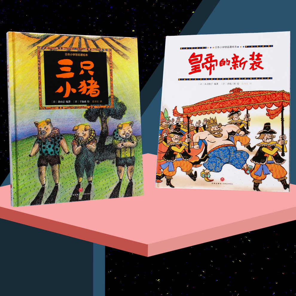 日本小学馆名著绘本10册_14.jpg