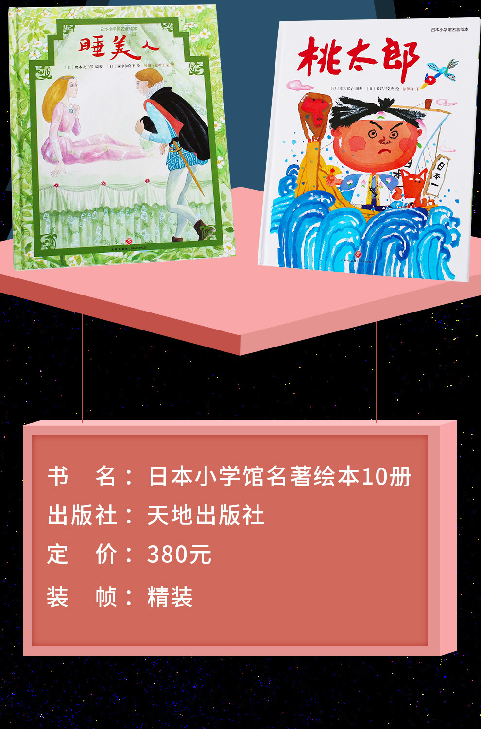 日本小学馆名著绘本10册_18.jpg
