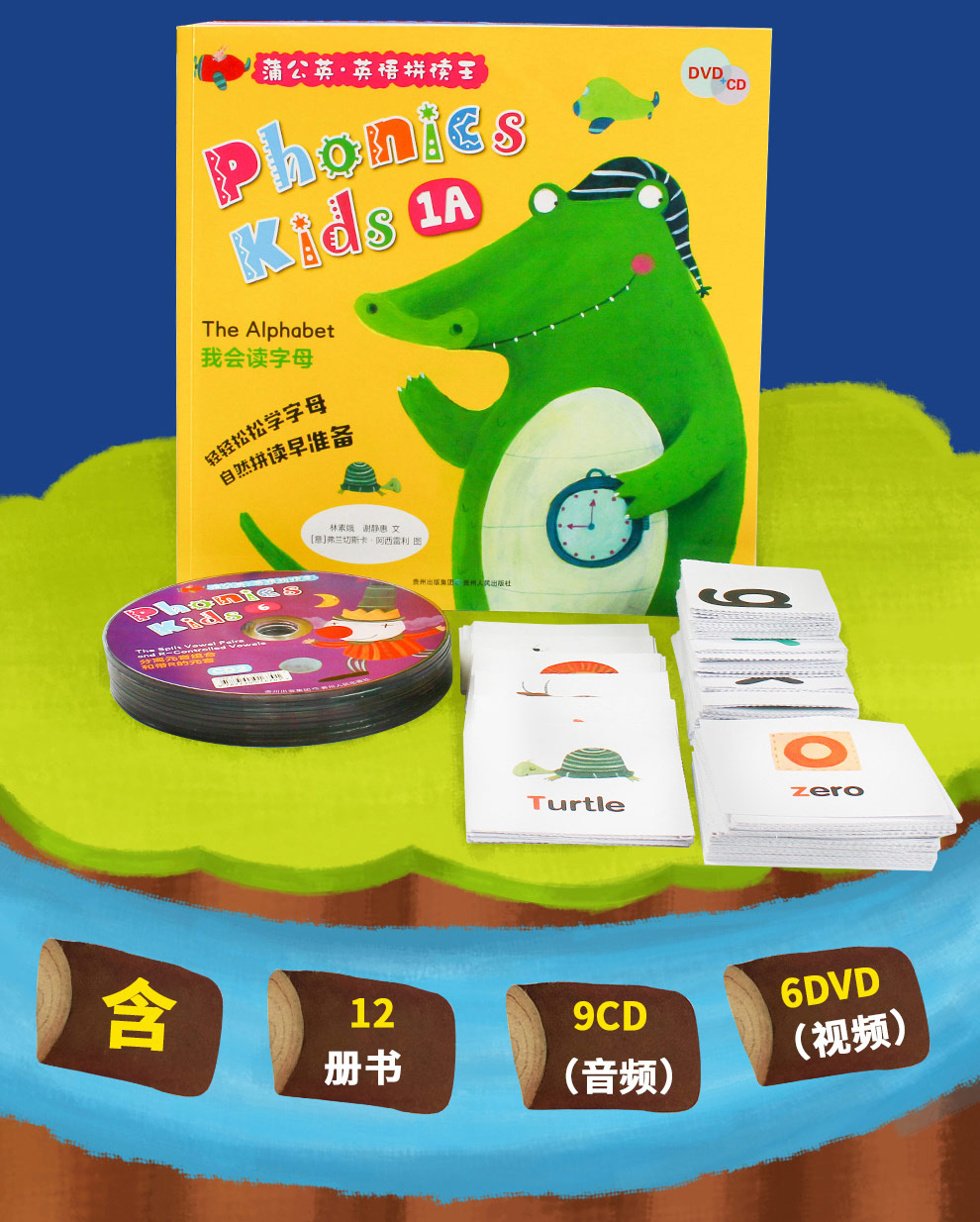 Phonics-Kids蒲公英英语拼读王_02.jpg