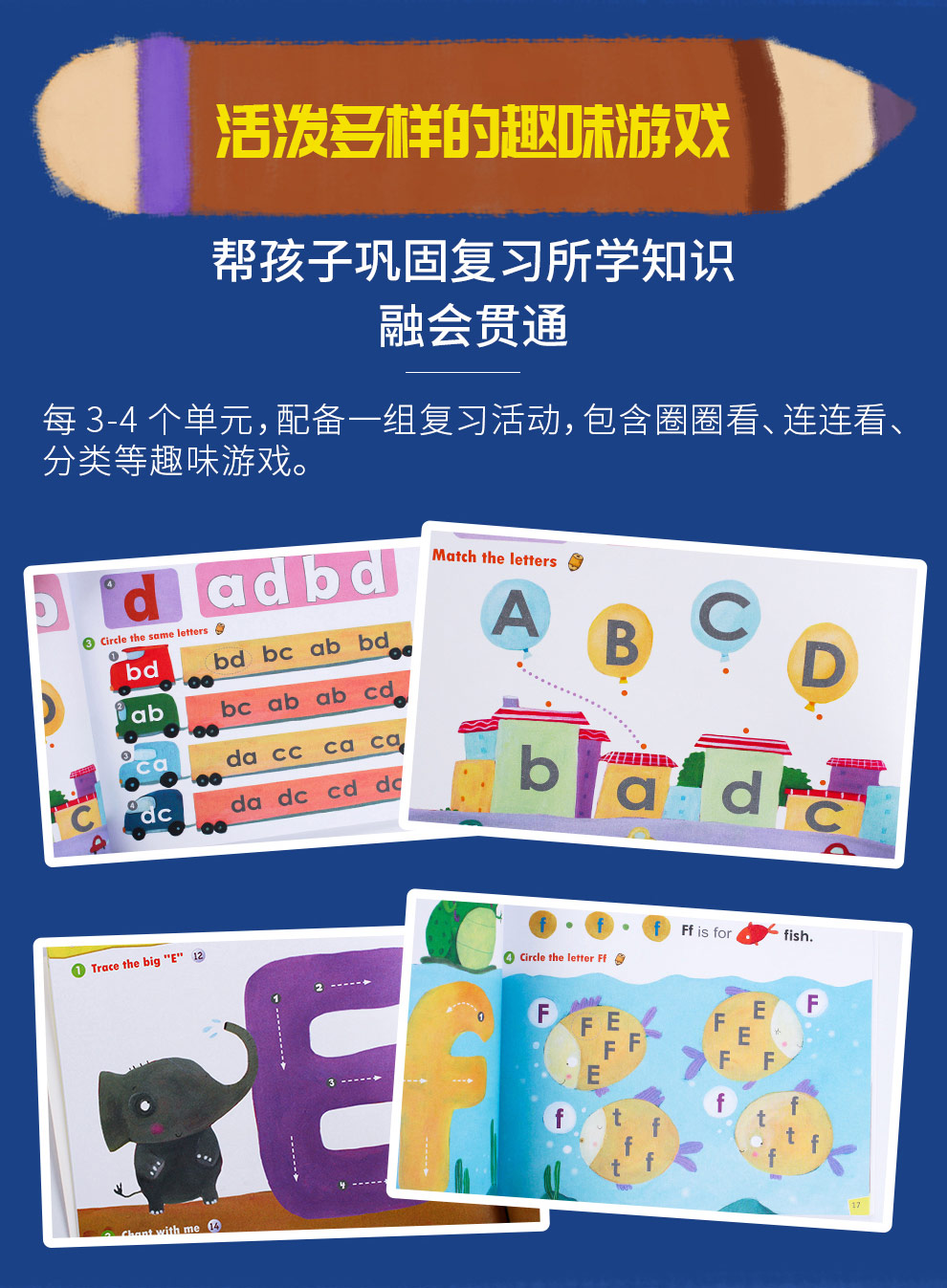 Phonics-Kids蒲公英英语拼读王_07.jpg