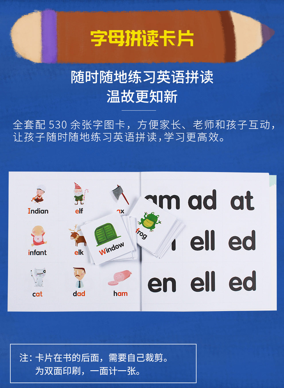 Phonics-Kids蒲公英英语拼读王_08.jpg