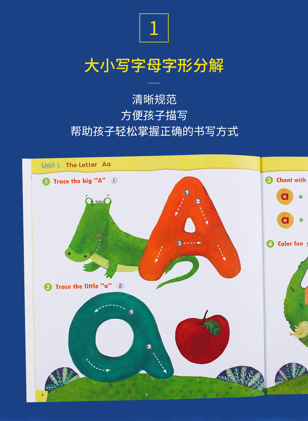 Phonics-Kids蒲公英英语拼读王_11.jpg