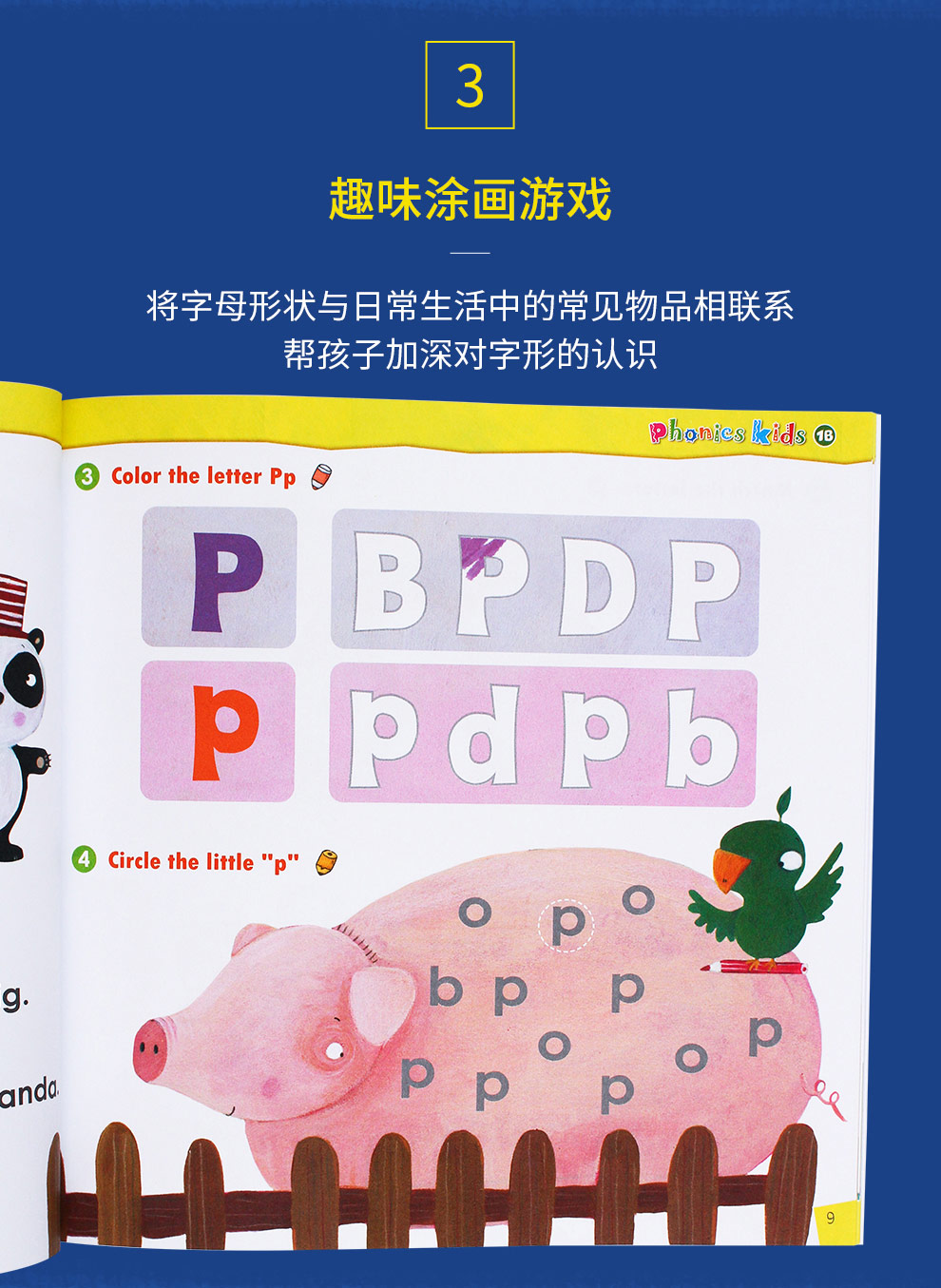 Phonics-Kids蒲公英英语拼读王_13.jpg