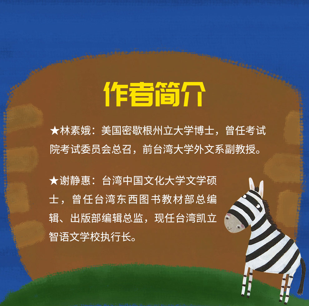 Phonics-Kids蒲公英英语拼读王_20.jpg