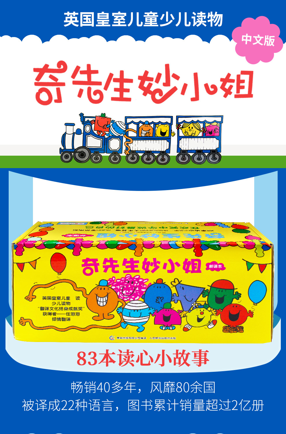 奇先生妙小姐_01.jpg