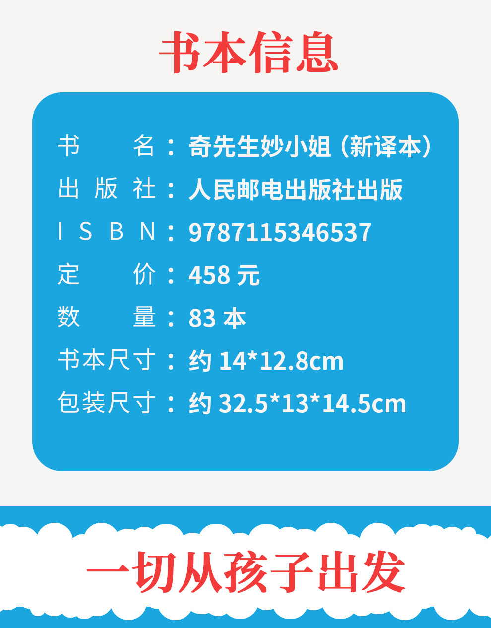 奇先生妙小姐_03.jpg