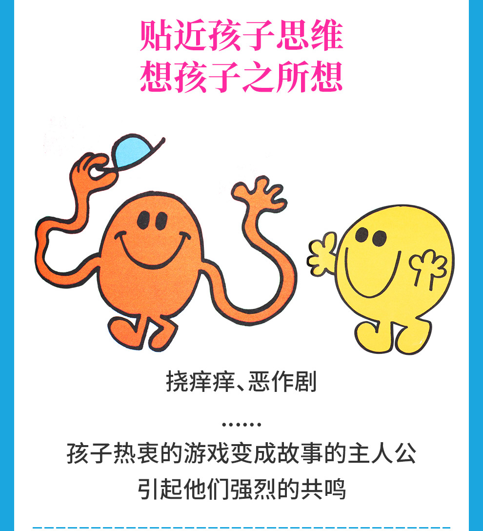 奇先生妙小姐_06.jpg