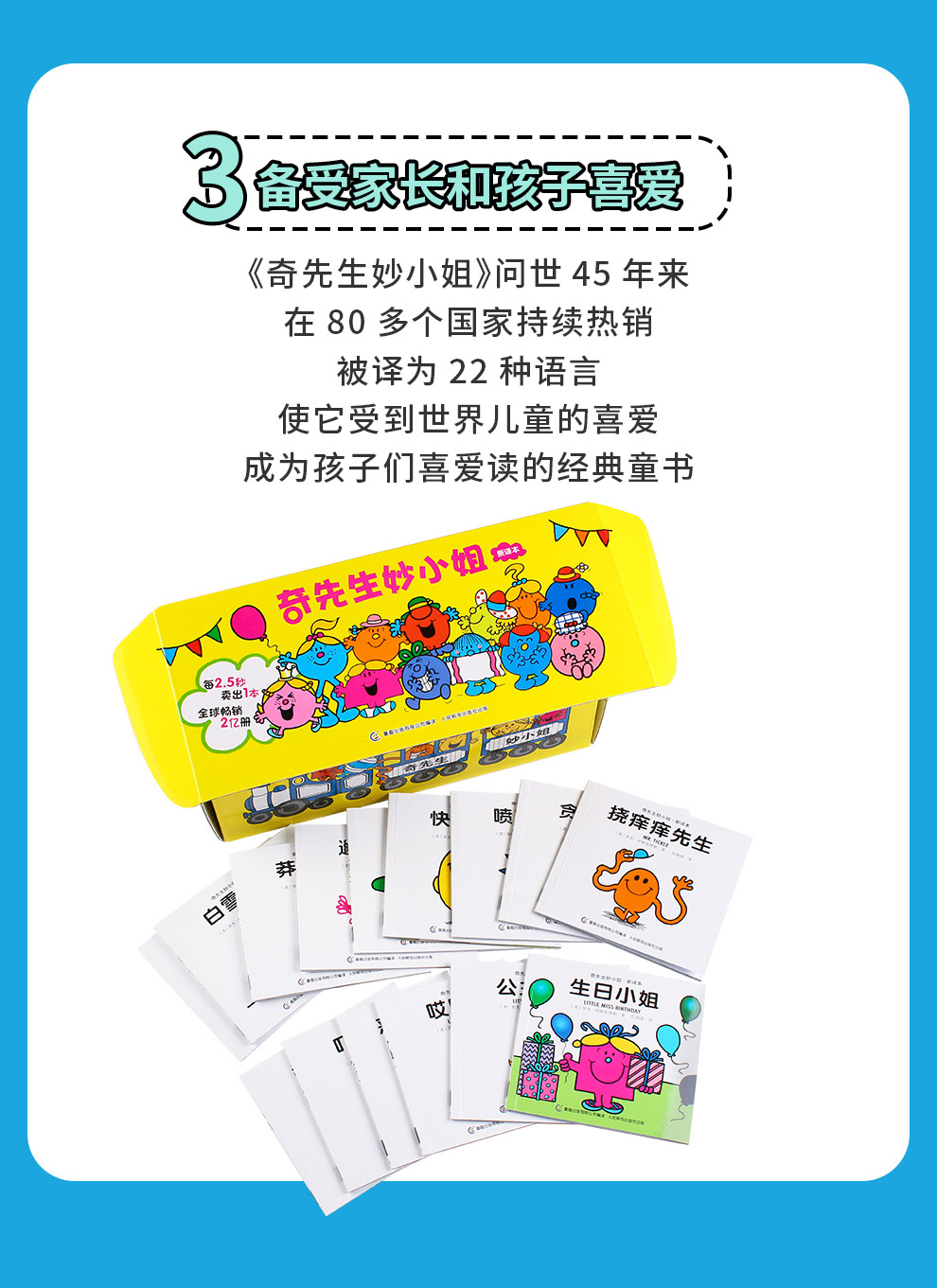 奇先生妙小姐_09.jpg