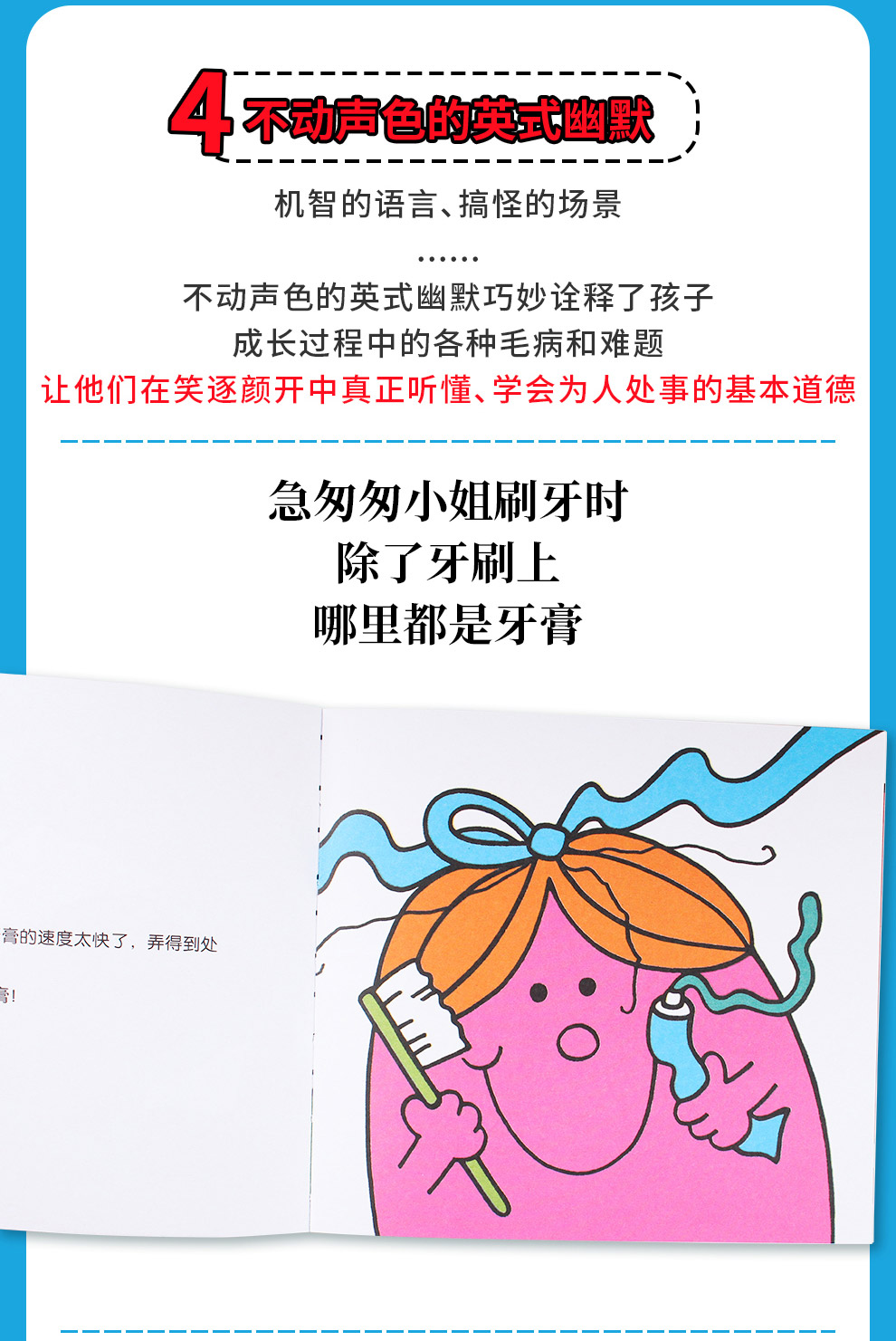 奇先生妙小姐_10.jpg