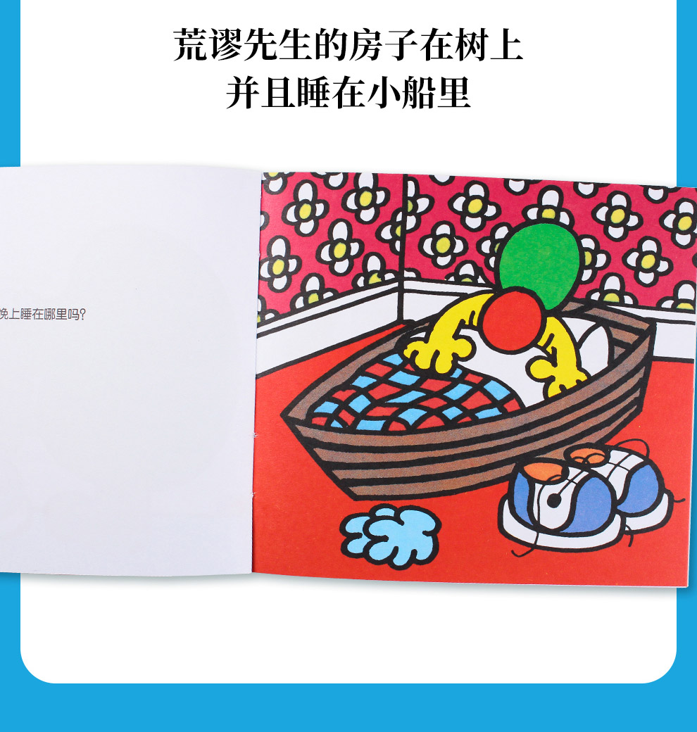 奇先生妙小姐_12.jpg