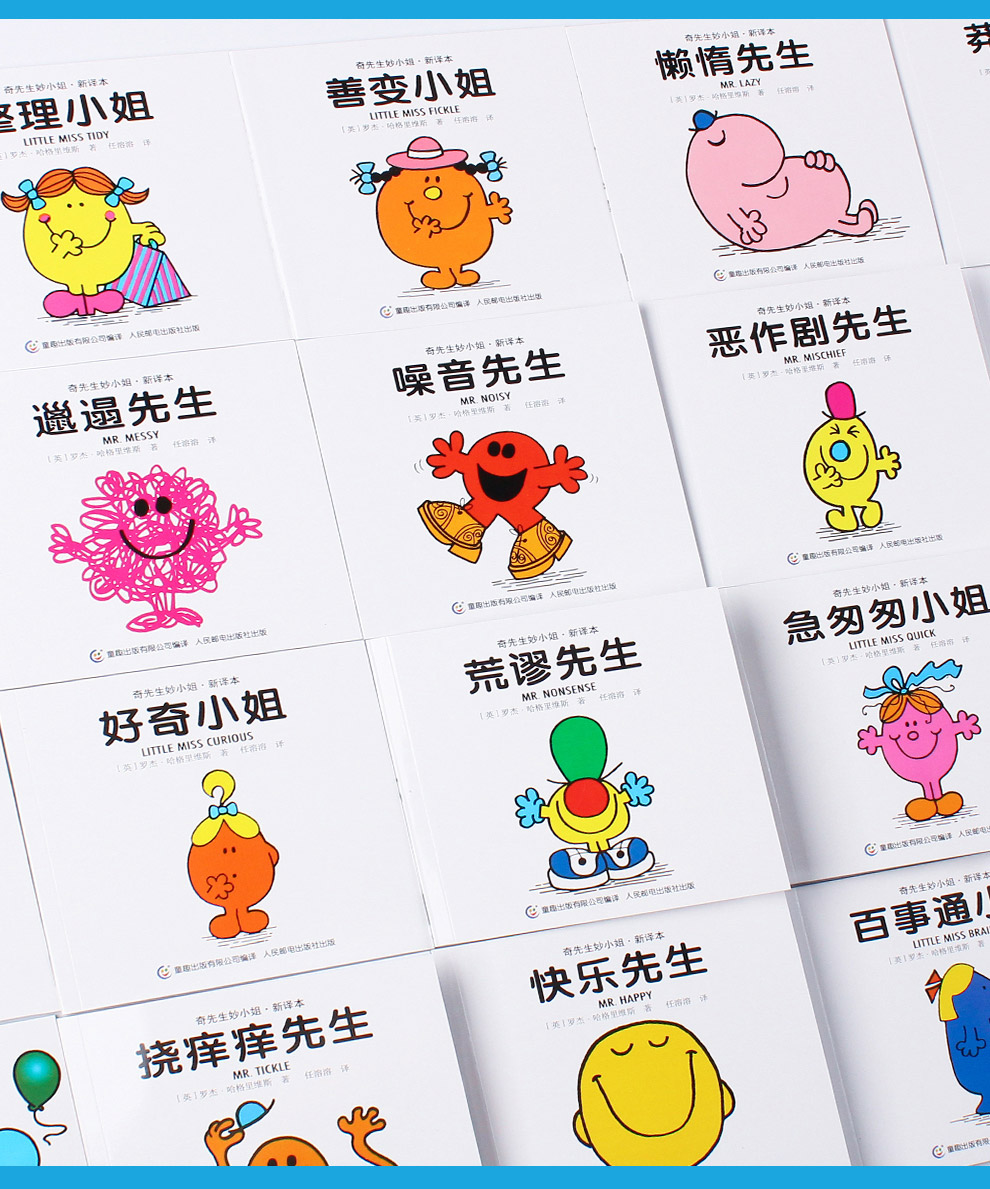 奇先生妙小姐_15.jpg