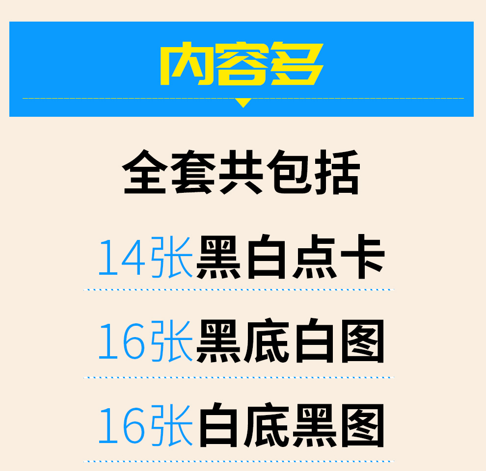杜曼黑白启智卡_05.jpg
