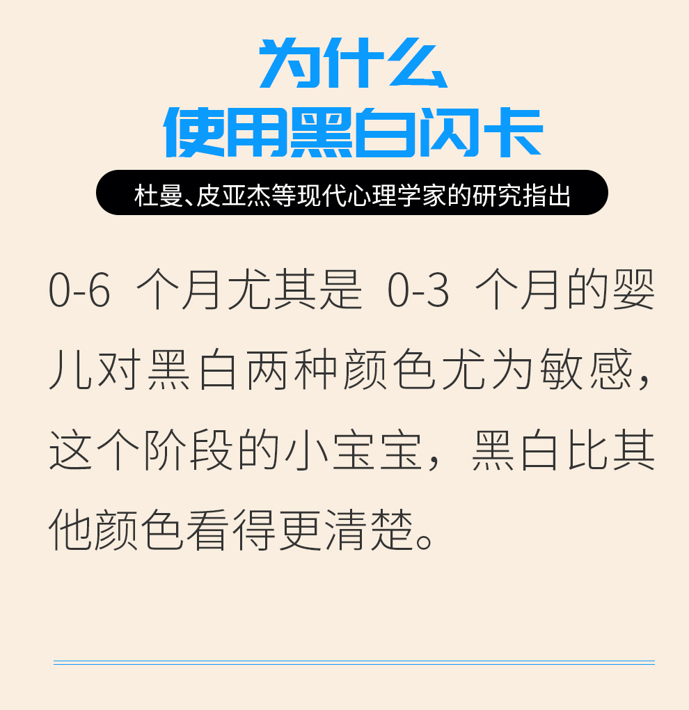 杜曼黑白启智卡_09.jpg