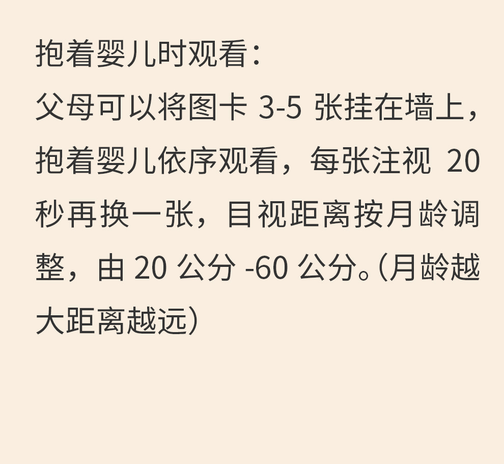 杜曼黑白启智卡_16.jpg