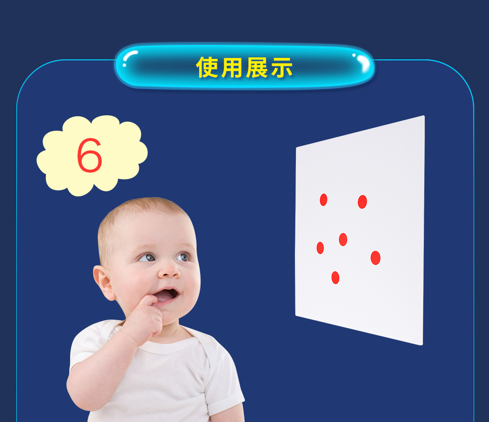 杜曼右脑圆点卡_09.jpg