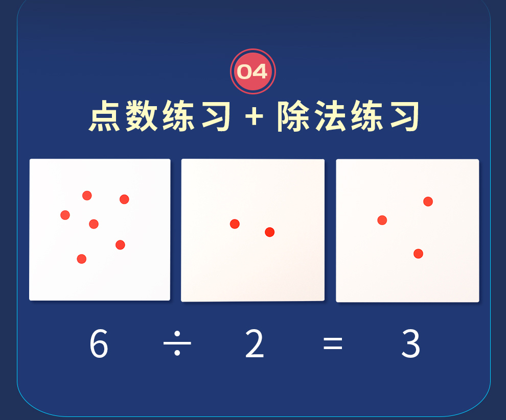 杜曼右脑圆点卡_14.jpg