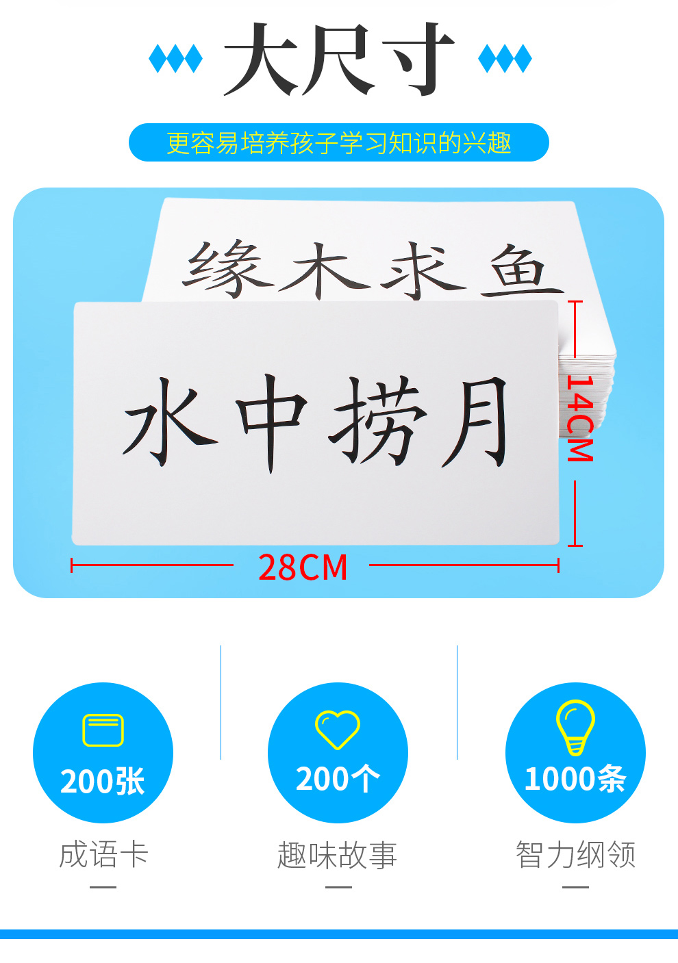 杜曼闪卡成语故事卡_02.jpg