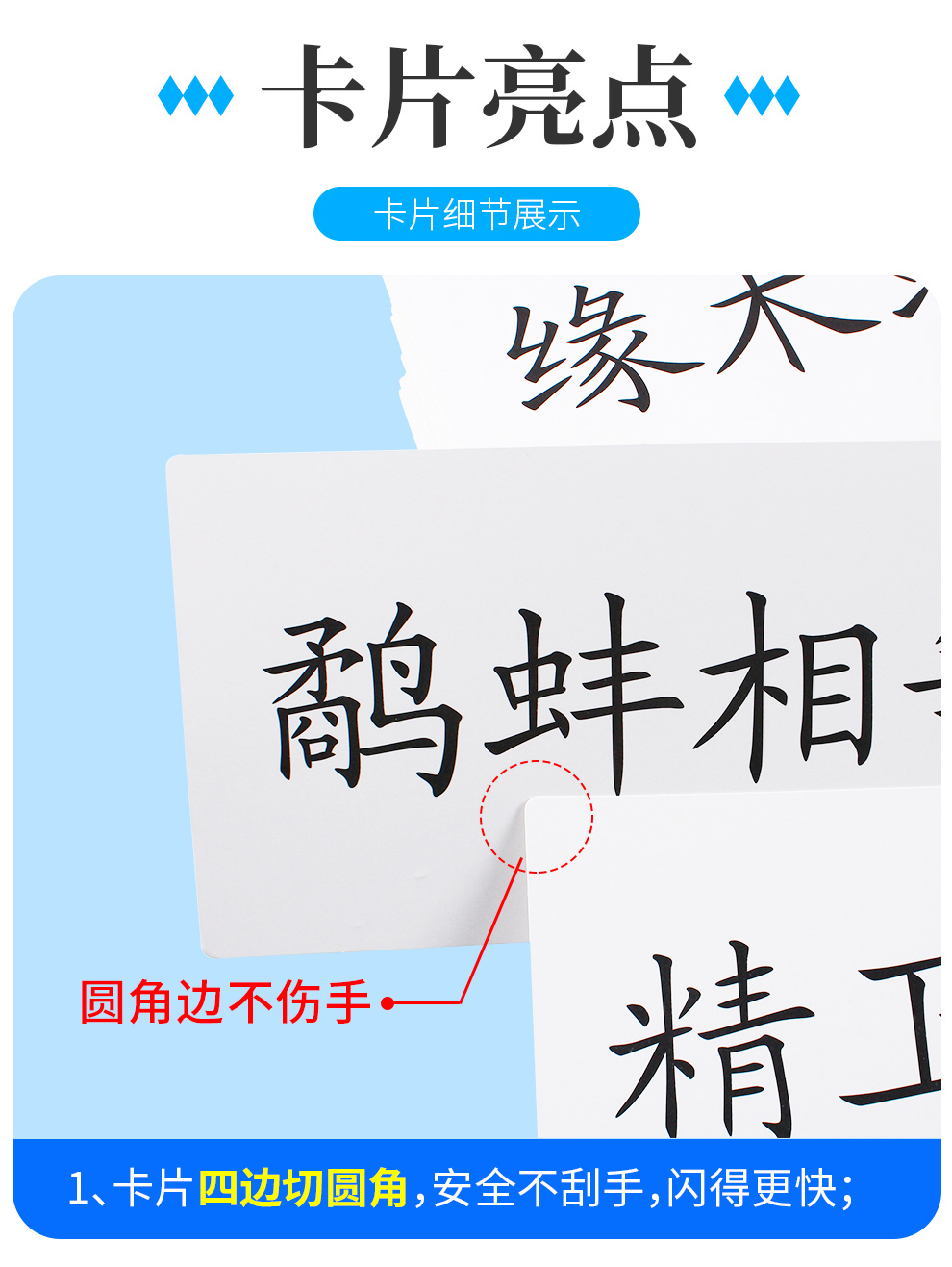 杜曼闪卡成语故事卡_11.jpg